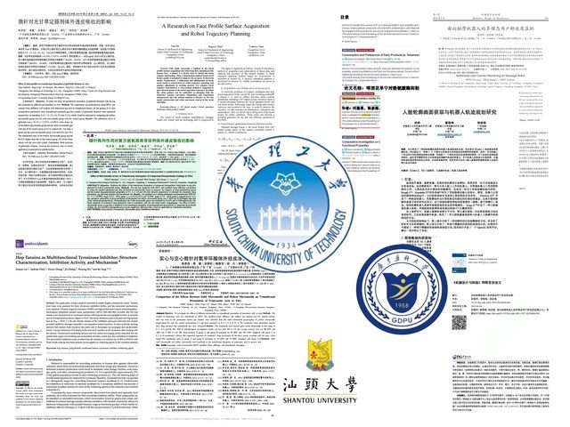 NALI 与高校校企合作（华工 / 广药 / 汕大）