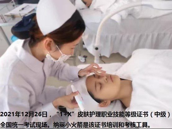 高职院校皮肤护理技能考核现场，学员使用 NL008 超纳微晶美容仪进行操作考评