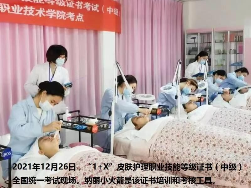 高职院校皮肤护理实训课堂，学员按标准化流程操作 NL008 超纳微晶美容仪