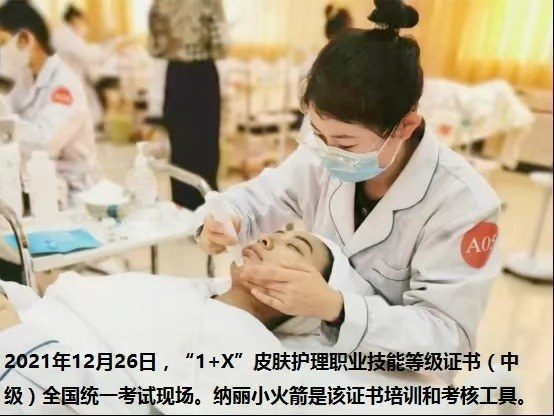 超纳微晶美容仪 NL008 在高职院校技能考评中的实操环节