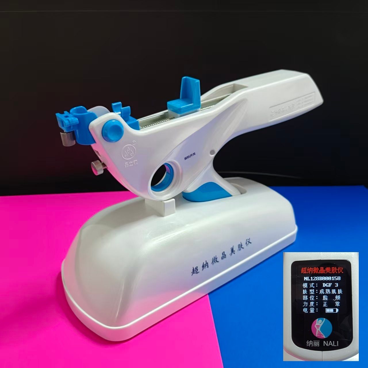晶立靓 NL012-4 超纳微晶美肤仪（8号枪）整体外观