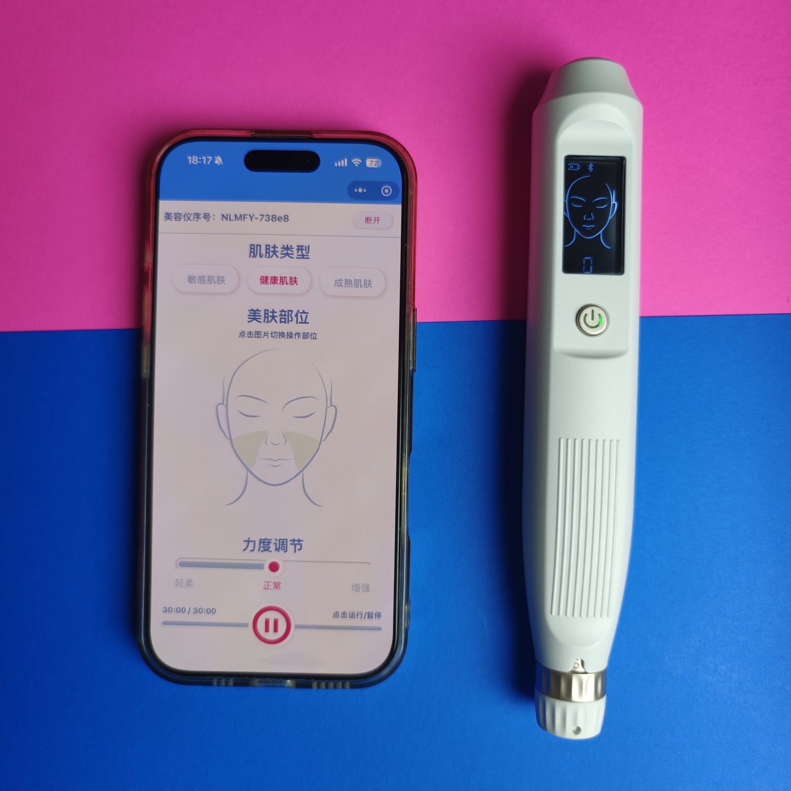 智能控制系统小程序界面